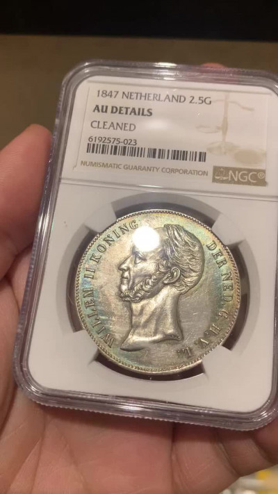 《竞宝斋》钱币微拍-第7场（不限金额顺丰包邮） 超五彩 荷兰1847年 长脖子 2.5G 大银币 945超高含银  胡子根根可见，送了几次N死活不给分，心塞，所见最美的色彩最好的细节