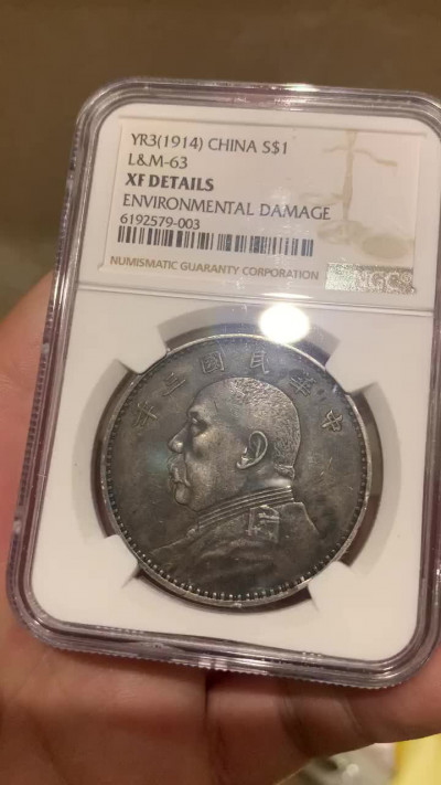 《竞宝斋》钱币微拍-第7场（不限金额顺丰包邮） 民国三年大头 壹元 炭黑包浆 正反同色  送人自藏两相宜 边有一磕