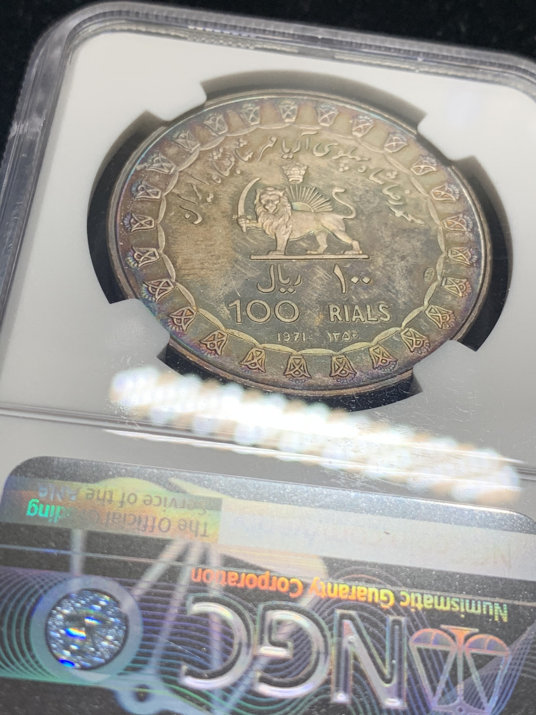 《竞宝斋》钱币微拍-第7场（不限金额顺丰包邮） NGC PF64 伊朗 1971年 大流士一世宫殿 100里亚尔 精制银币 PROOF经典五彩包浆