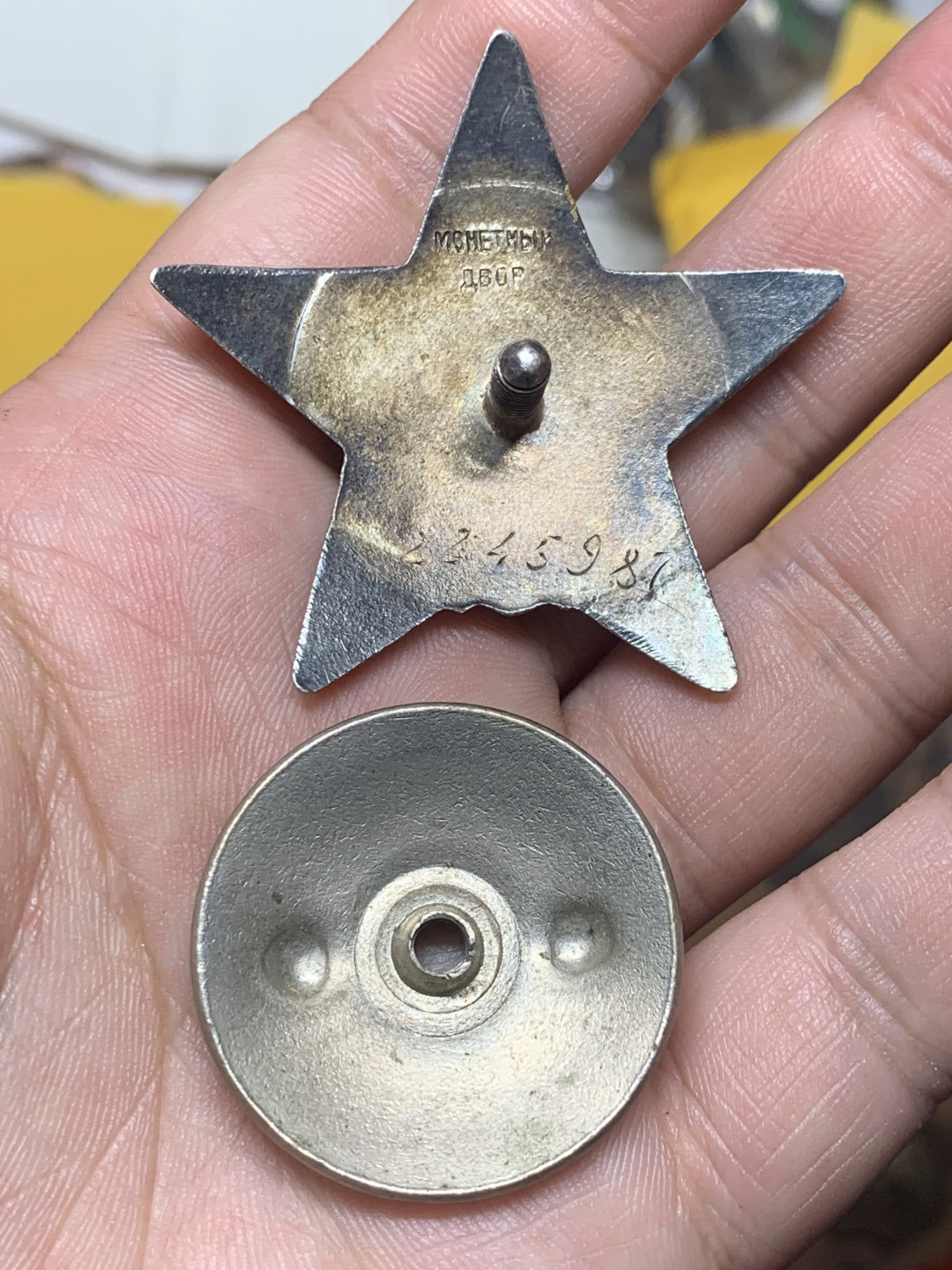 《竞宝斋》钱币微拍-第7场（不限金额顺丰包邮） 苏联大五星勋章