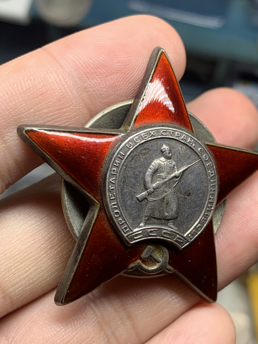 《竞宝斋》钱币微拍-第7场（不限金额顺丰包邮） 苏联大五星勋章