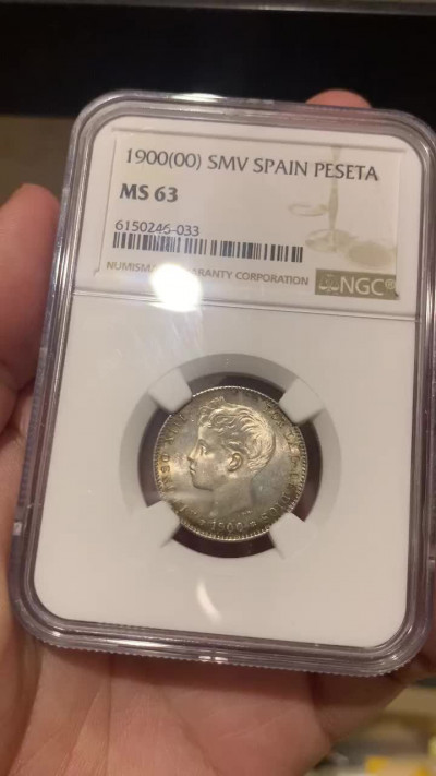 《竞宝斋》钱币微拍-第7场（不限金额顺丰包邮） NGC MS63 西班牙 1900年 小双柱 1比塞塔 原光带彩 银币