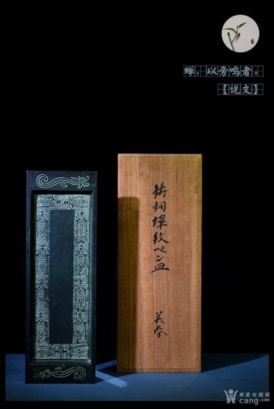 顺兴如意欧洲古董馆 - 蝉纹笔皿