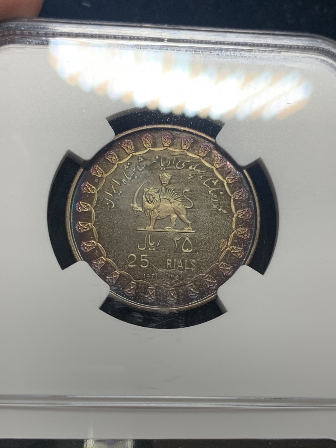 《竞宝斋》钱币微拍-第7场（不限金额顺丰包邮） NGC PF65 伊朗 1971年 阿尔塔薛西斯宫廷石柱 25里亚尔 精制银币 PROOF经典五彩包浆