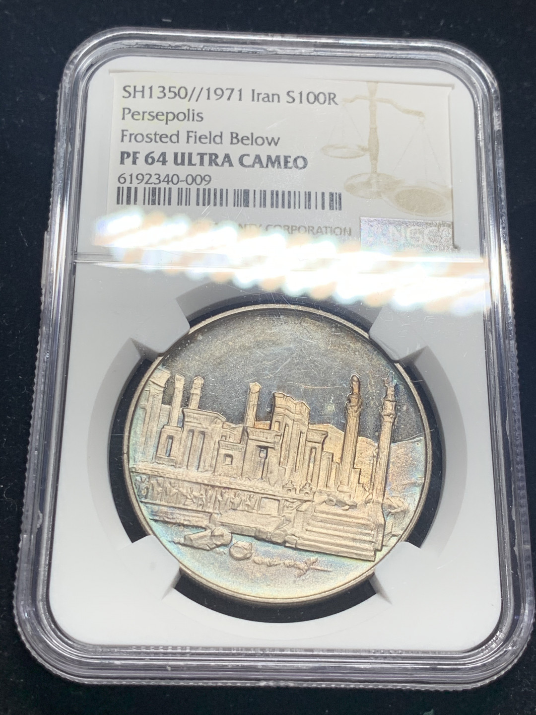 《竞宝斋》钱币微拍-第7场（不限金额顺丰包邮） NGC PF64 伊朗 1971年 大流士一世宫殿 100里亚尔 精制银币 PROOF经典五彩包浆