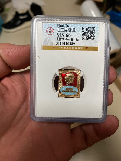 公博评级毛主席像章—国庆节专场 - 公博评级毛主席像章