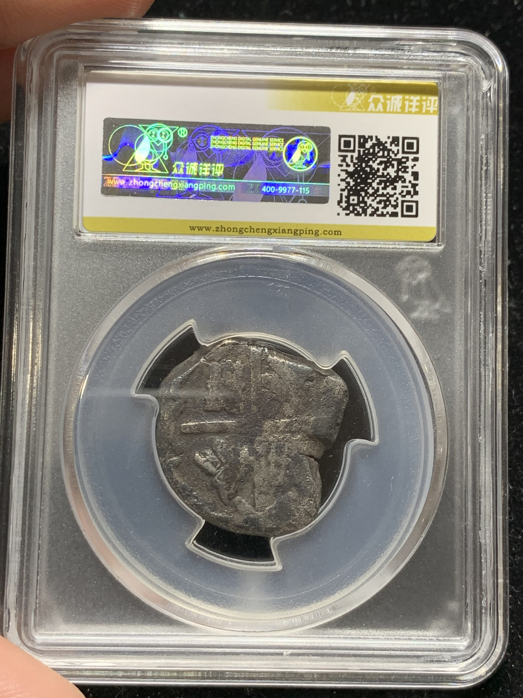 《竞宝斋》钱币微拍-第7场（不限金额顺丰包邮） 珍惜度R1.众城 VF30 西班牙 1621年 腓力四世 4R 手打币 银币 4R面值比8R的少很多