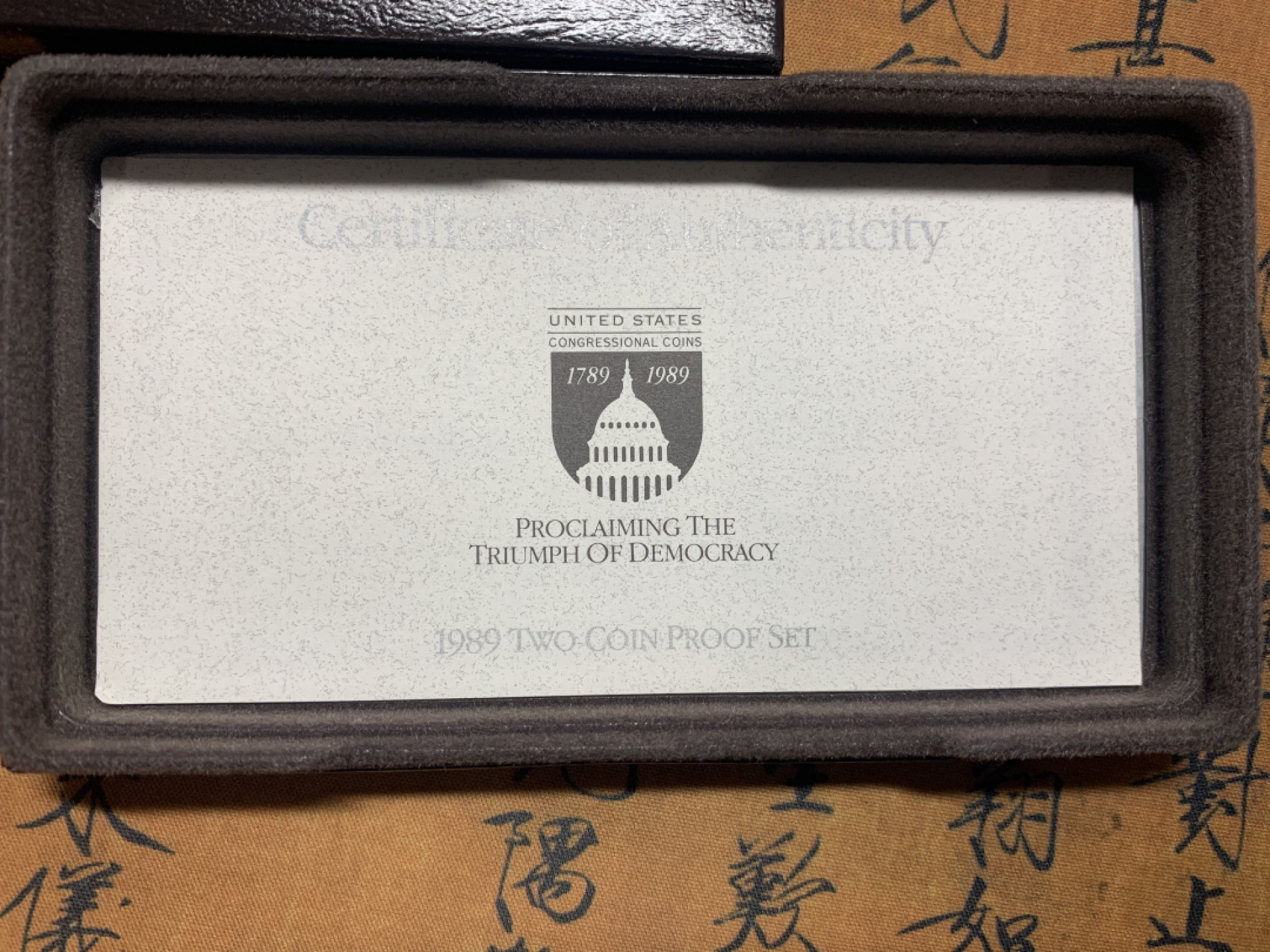 《竞宝斋》钱币微拍-第7场（不限金额顺丰包邮） 美国 1989年 “我们相信上帝” 1元银币 和 半圆镍币 精制 原盒证书 非常完美
