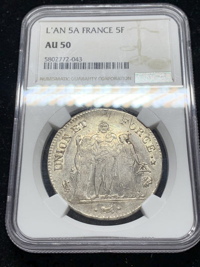 《竞宝斋》钱币微拍-第7场（不限金额顺丰包邮） - NGC AU50 法国第一共和 LAN5 大力神 5法郎 银币 带光 花枝细节一流  可以终身收藏