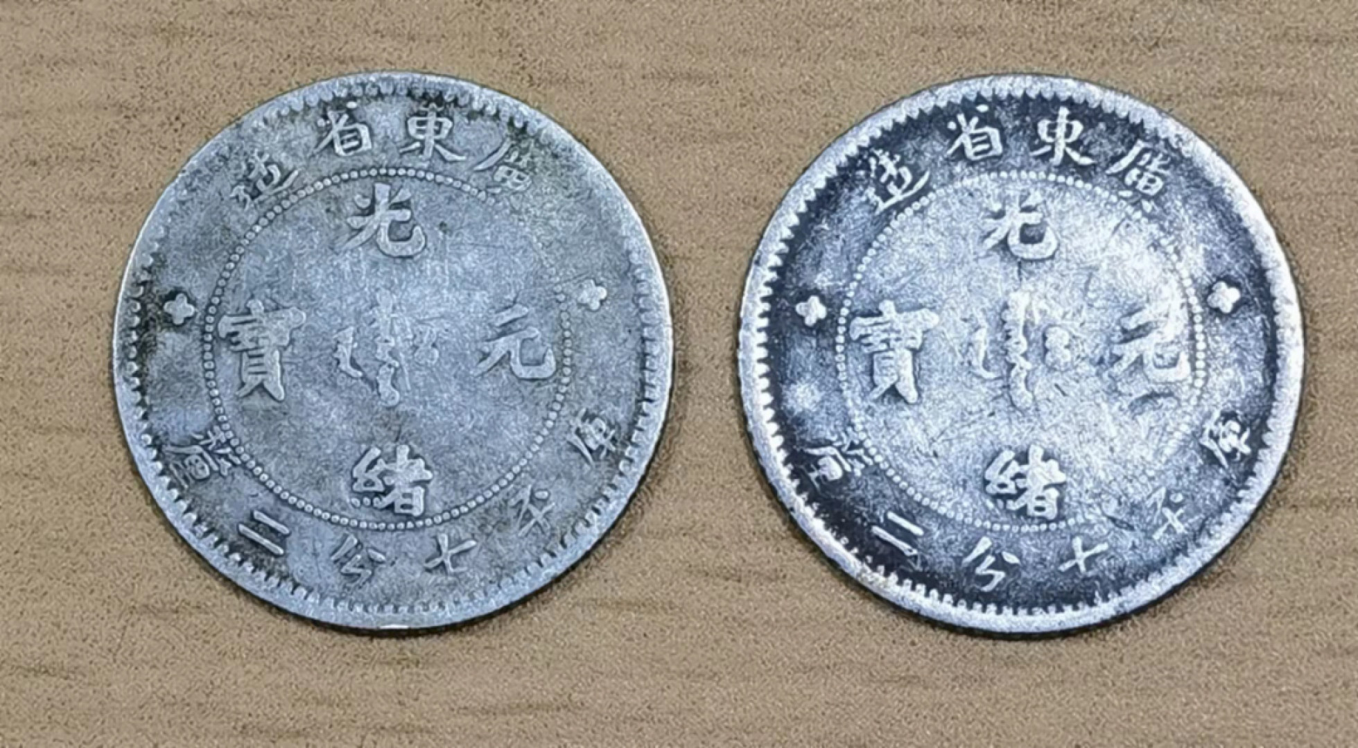 北京马甸外币专卖微拍第六十期，外国金银币专场，陆续上新，欢迎光临 广东银毫库平七钱二厘二枚
