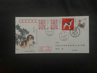 【第1期】莲池国际邮品拍卖 - 狗年北京分封宣纸封首日实寄～