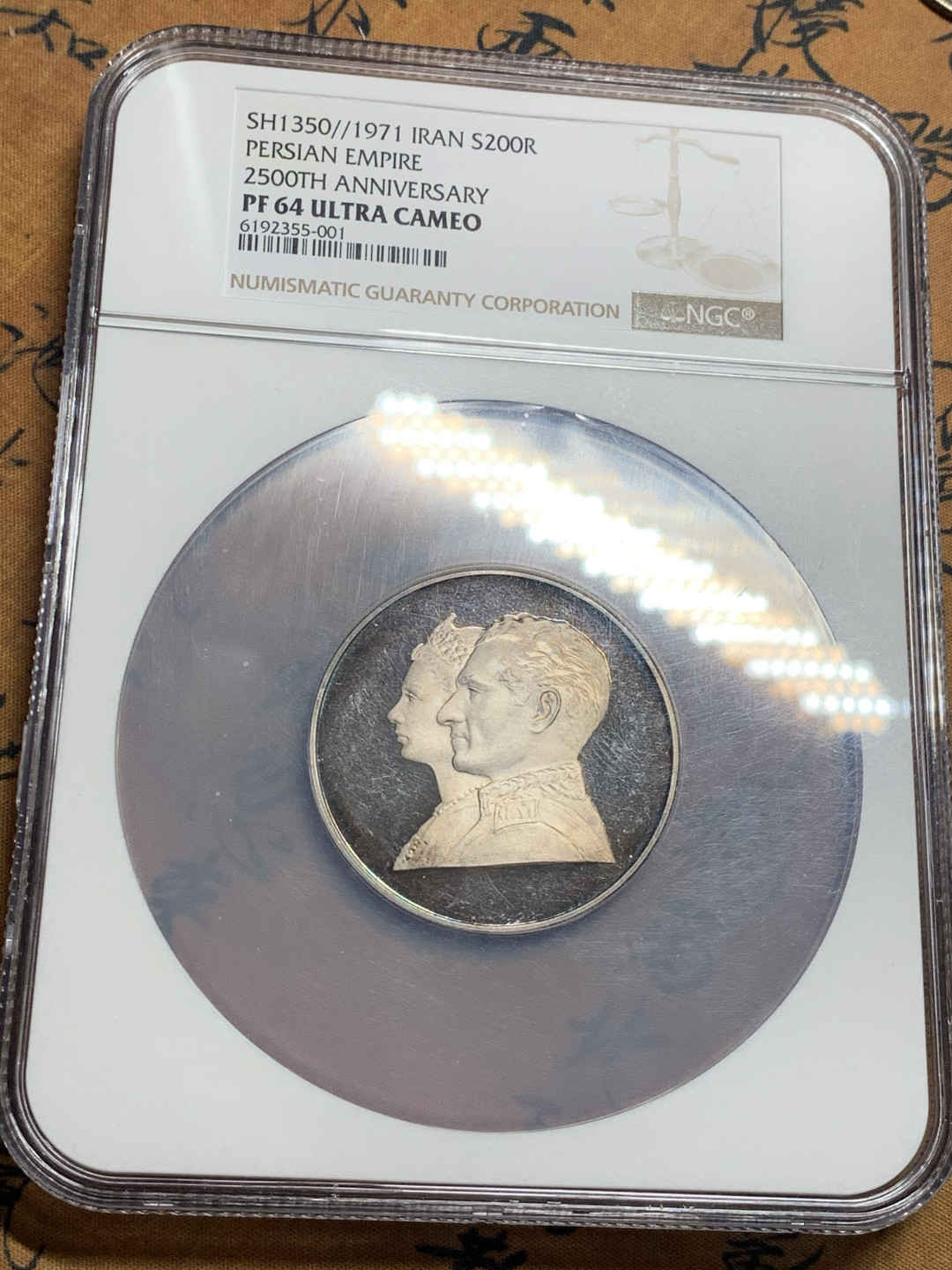 《竞宝斋》钱币微拍-第7场（不限金额顺丰包邮） 大盒装 NGC PF64 伊朗 1971年 皇室肖像 200里亚尔 精制银币 PROOF经典五彩包浆