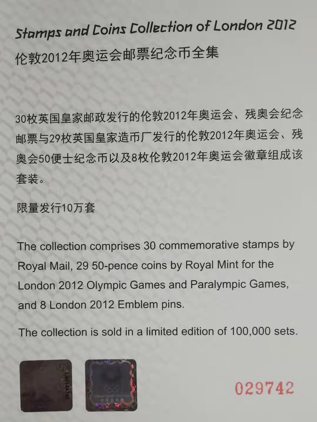 北京马甸外国币微拍第六十一期，非贵金属外国流通币，纪念币专场，陆续上新欢迎关注 2012年英国伦敦奥运会钱币，纪念章，邮票全集精装豪华礼盒包装：其中29枚亚克力封装全套纪念币，30枚邮票，8枚微章，总重量达5公斤左右，中拍者包邮。注包装边上有小磨损如图