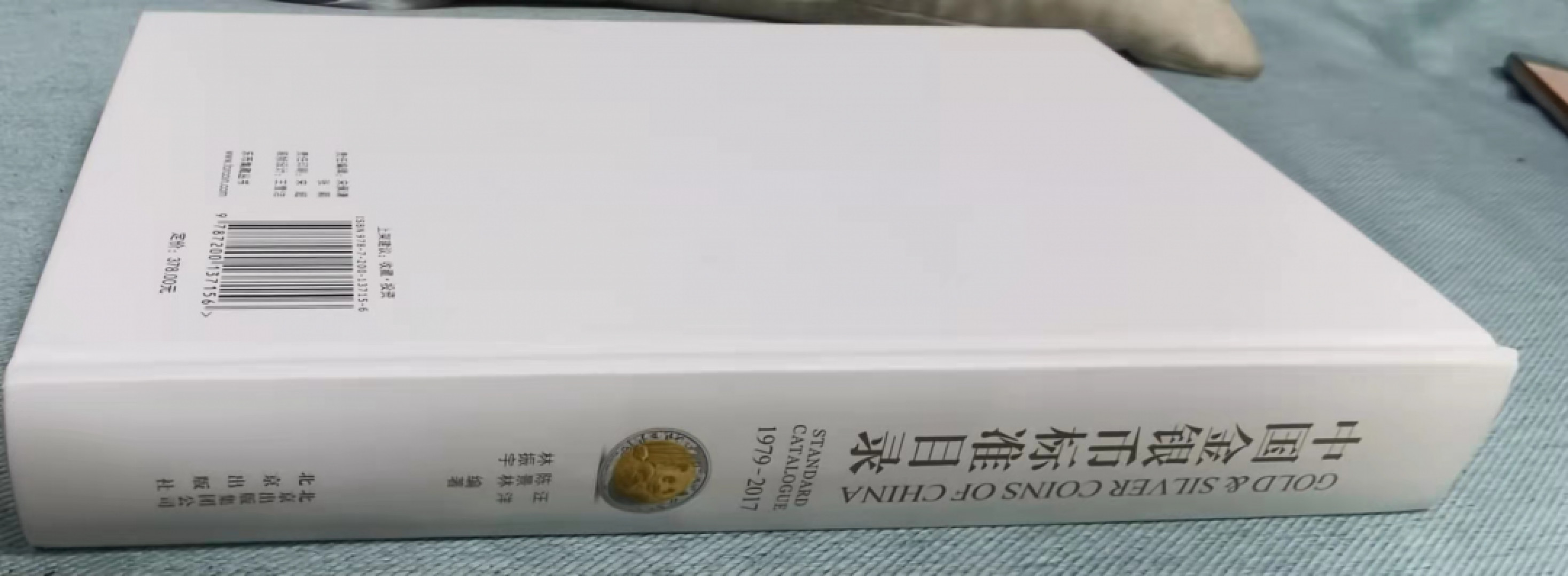 北京马甸外币专卖微拍第六十期，外国金银币专场，陆续上新，欢迎光临 中国金银币标准目录（带三位作者共同签名），北京出版社出版