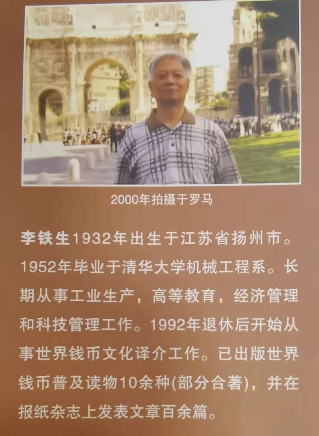 北京马甸外币专卖微拍第六十期，外国金银币专场，陆续上新，欢迎光临   著名钱币理论家李铁生先生编著的《古罗马币》，由北京出版社出版 