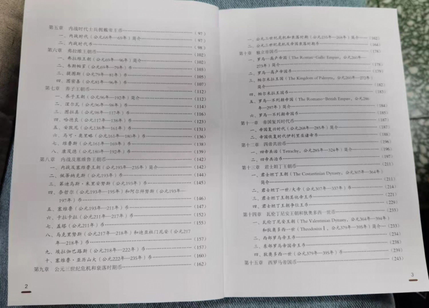 北京马甸外币专卖微拍第六十期，外国金银币专场，陆续上新，欢迎光临   著名钱币理论家李铁生先生编著的《古罗马币》，由北京出版社出版 