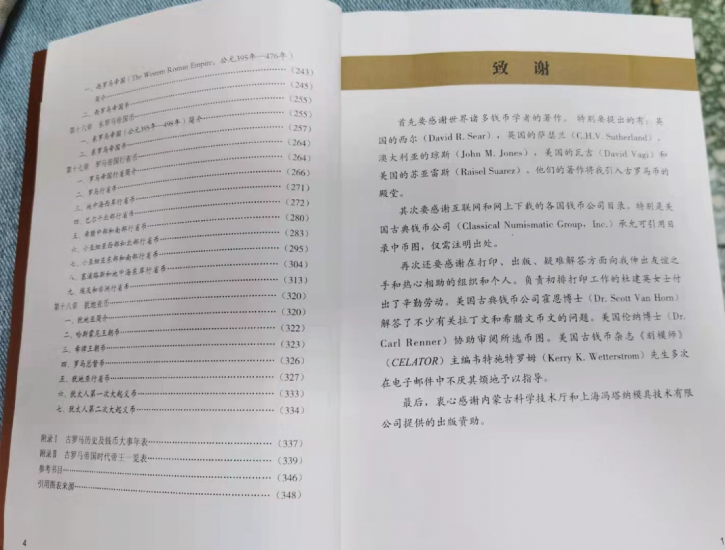 北京马甸外币专卖微拍第六十期，外国金银币专场，陆续上新，欢迎光临   著名钱币理论家李铁生先生编著的《古罗马币》，由北京出版社出版 