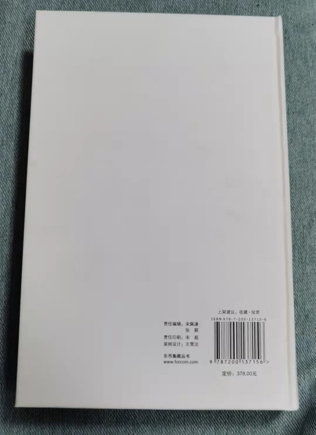 北京马甸外币专卖微拍第六十期，外国金银币专场，陆续上新，欢迎光临 中国金银币标准目录（带三位作者共同签名），北京出版社出版