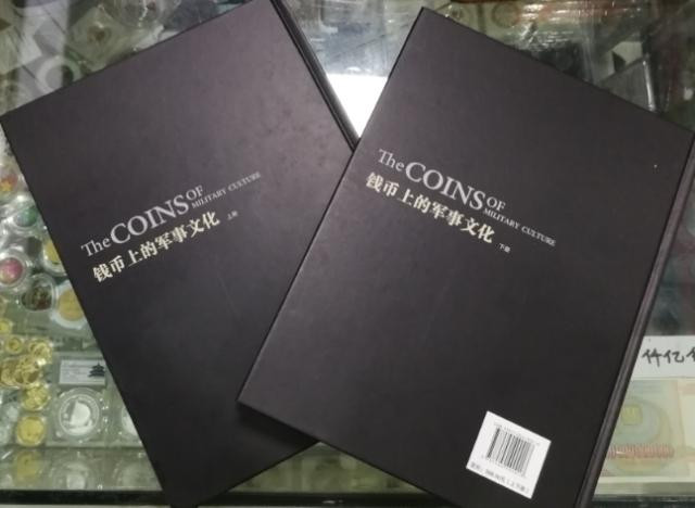 北京马甸外币专卖微拍第六十期，外国金银币专场，陆续上新，欢迎光临   著名钱币收藏家王宗舜先生所著《钱币上的文化之旅》，中国金融出版社出版，书籍较重，中标者包邮 