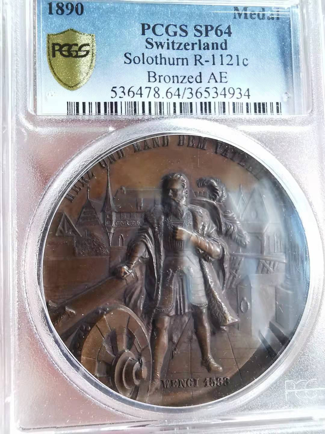 凡希社世界钱币微拍第一百七十二期 1890瑞士索洛图恩射击节纪念铜章PCGS-SP64