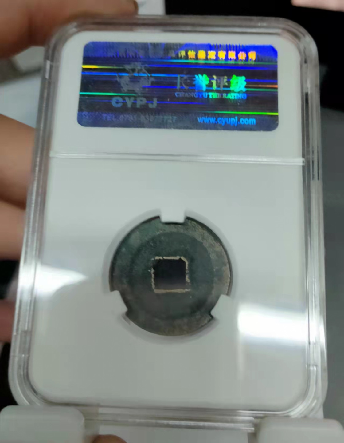 萌新换藏拍卖一 北宋熙宁元宝美品