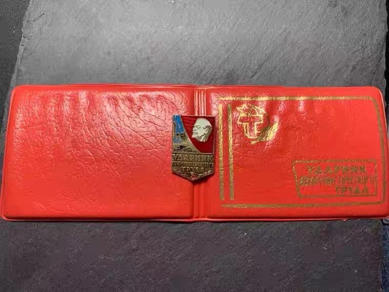 顺兴典藏奖章专拍场 原品前苏联勋章徽章奖章苏联奖章劳动突击手带证书一套铝制