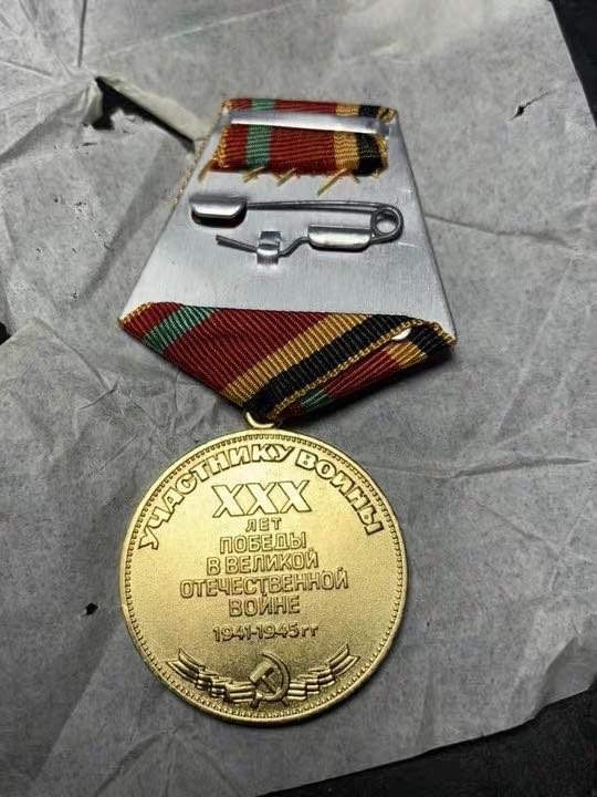 顺兴典藏奖章专拍场 苏联奖章 苏联卫国战争胜利30周年奖章 库存鎏金耀眼 带出厂纸