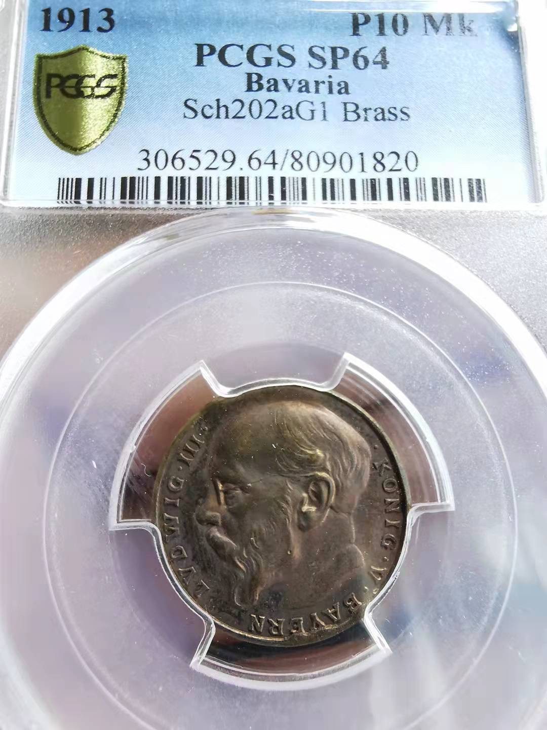 凡希社世界钱币微拍第一百七十二期 1913巴伐利亚哥茨10马克金币铜样PCGS-SP64