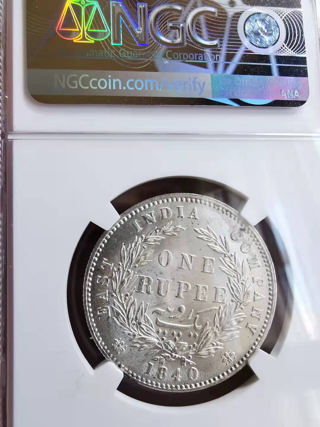 凡希社世界钱币微拍第一百七十二期 1840东印度公司小维卢比NGC-MS61原色银光！