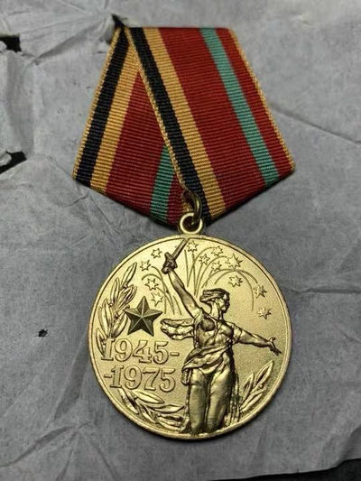 顺兴典藏奖章专拍场 - 苏联奖章 苏联卫国战争胜利30周年奖章 库存鎏金耀眼 带出厂纸