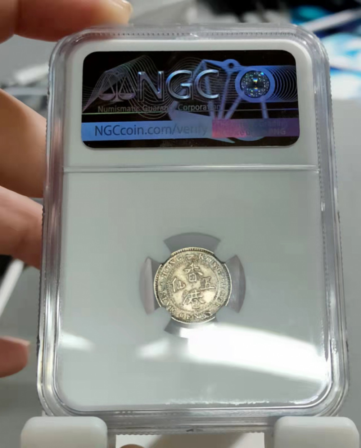 萌新换藏拍卖一 ngc au好品 1904年爱德华七世香港五仙银币