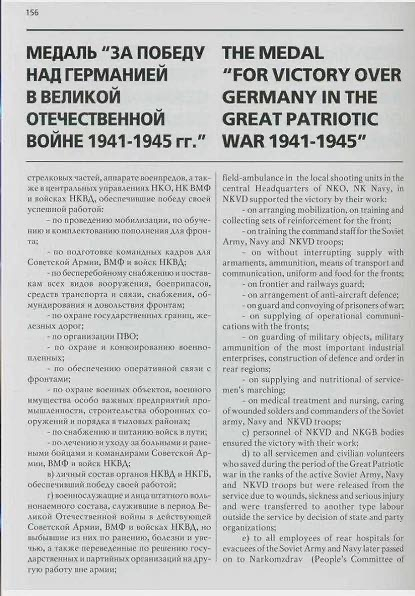 顺兴典藏奖章专拍场 苏联 勋章 奖章 苏联战胜德国奖章 战德奖章 铜质鎏金 带证书