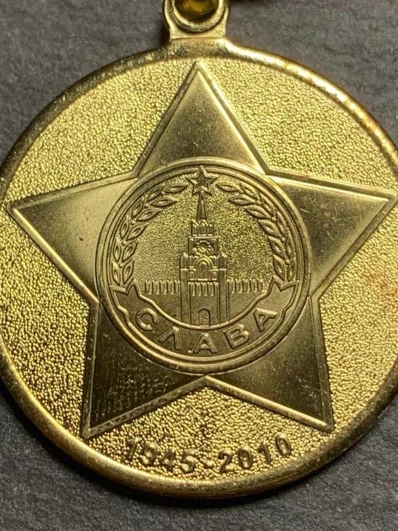 顺兴典藏奖章专拍场 苏联 勋章奖章 苏联卫国战争胜利65周年奖章 带空白库存证书