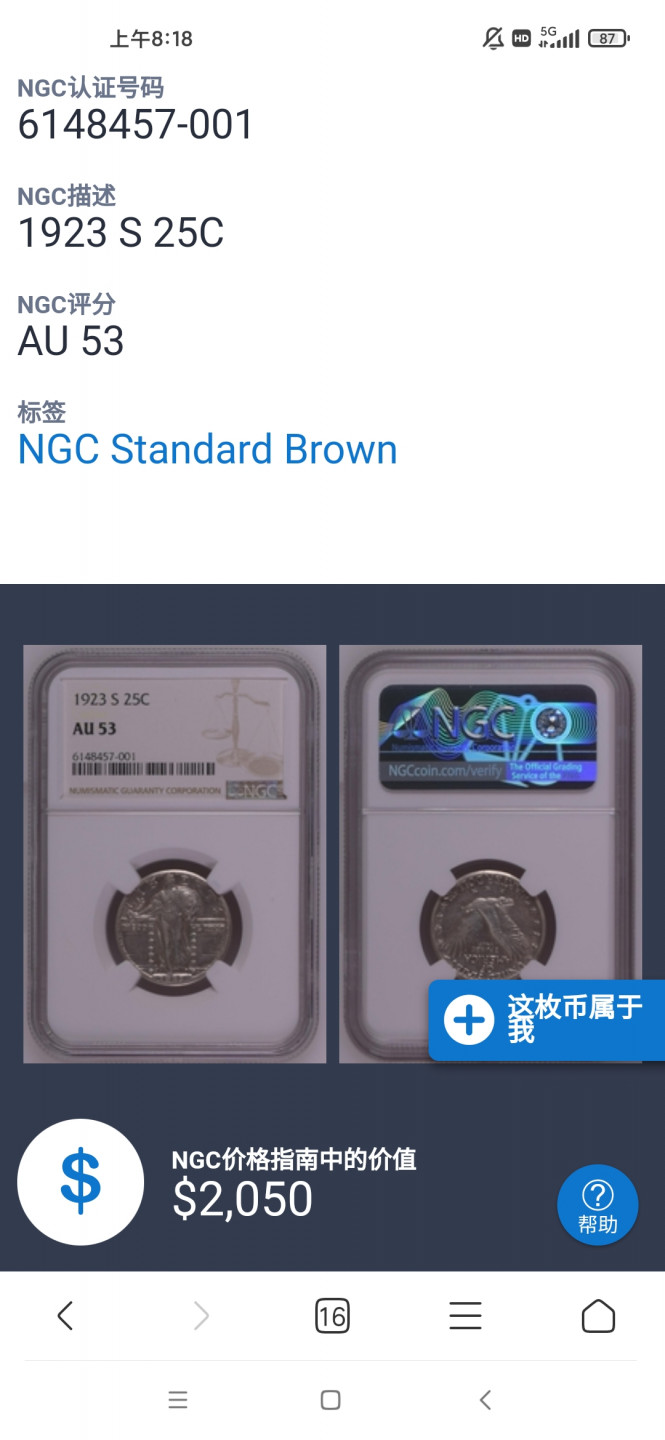 凡希社世界钱币微拍第一百七十二期 荐！1923S美国行走女神25美分银币NGC-AU53稀有年版！