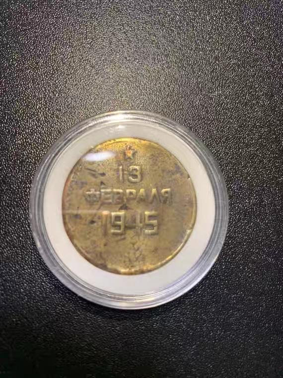顺兴典藏奖章专拍场 苏联奖章，苏联攻克布达佩斯奖章，钱币
