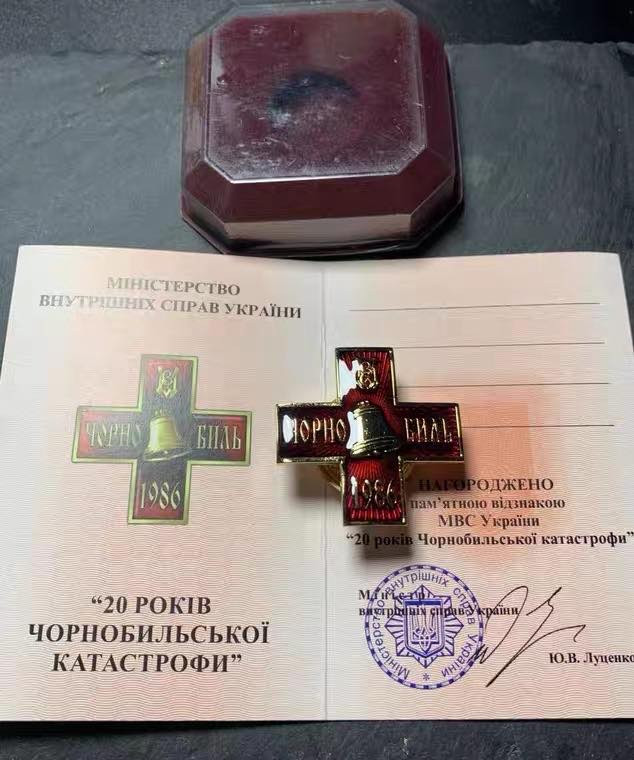 顺兴典藏奖章专拍场 苏联切尔诺贝利勋章库存全新品相无辐射带证书原品保真未使用现货