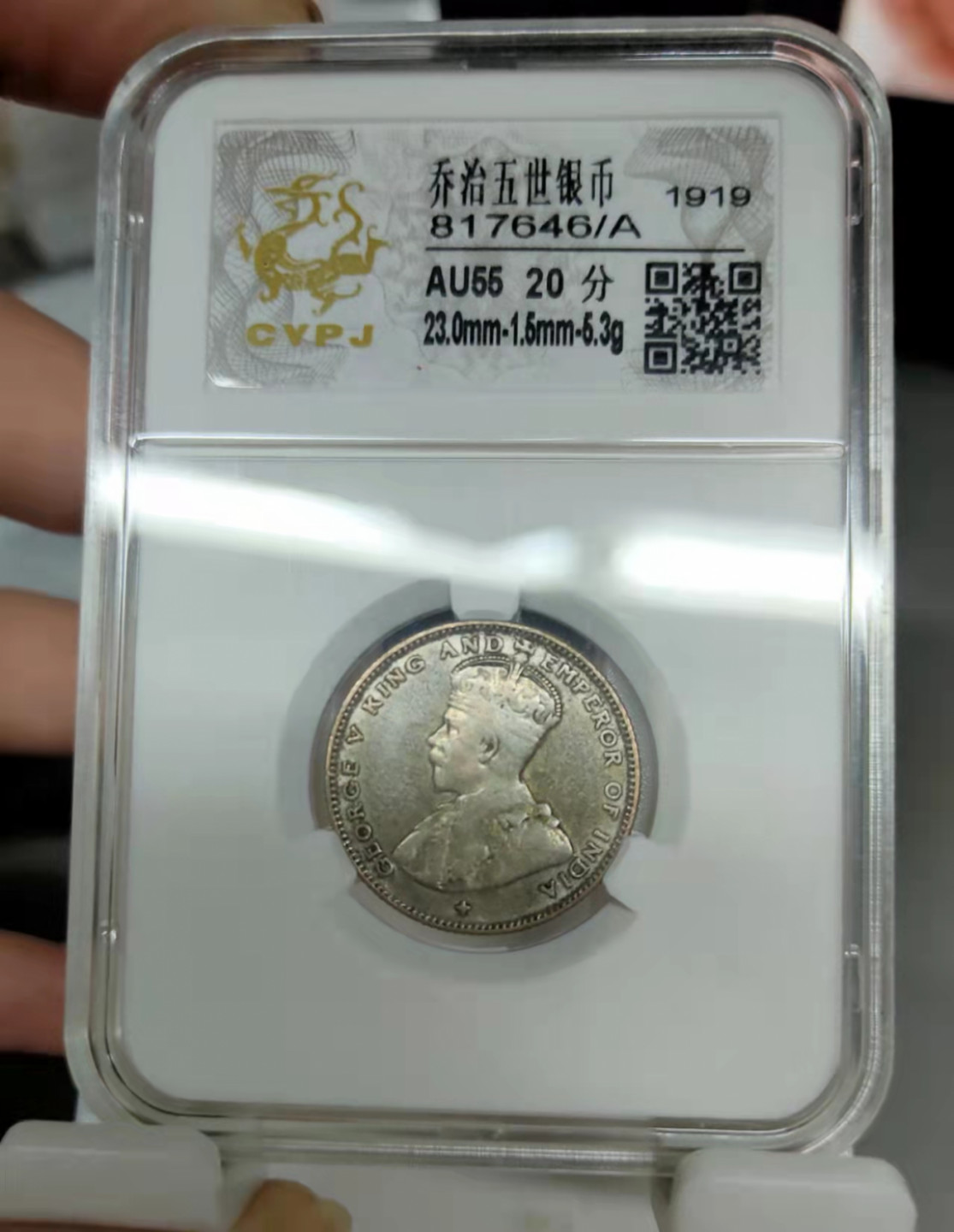 萌新换藏拍卖一 xf–au英属海峡殖民地乔治五世1919年20分银币