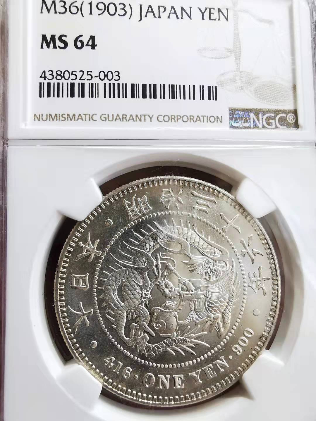 凡希社世界钱币微拍第一百七十二期 荐！明治三十六年日龙壹圆NGC-MS64收藏级涨幅不小！