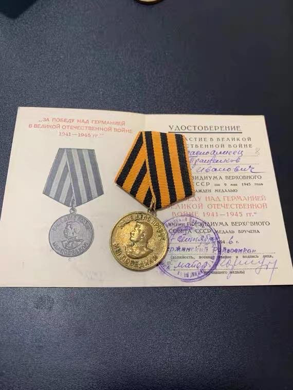 顺兴典藏奖章专拍场 苏联 勋章 奖章 苏联战胜德国奖章 战德奖章 铜质鎏金 带证书