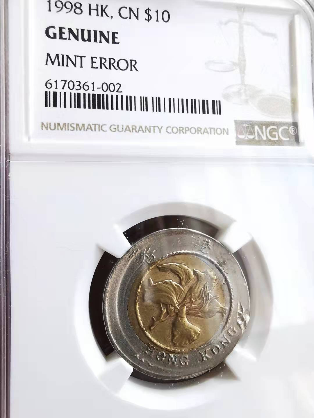 凡希社世界钱币微拍第一百七十二期 1998香港紫荆花双色10元NGC铸造错版！