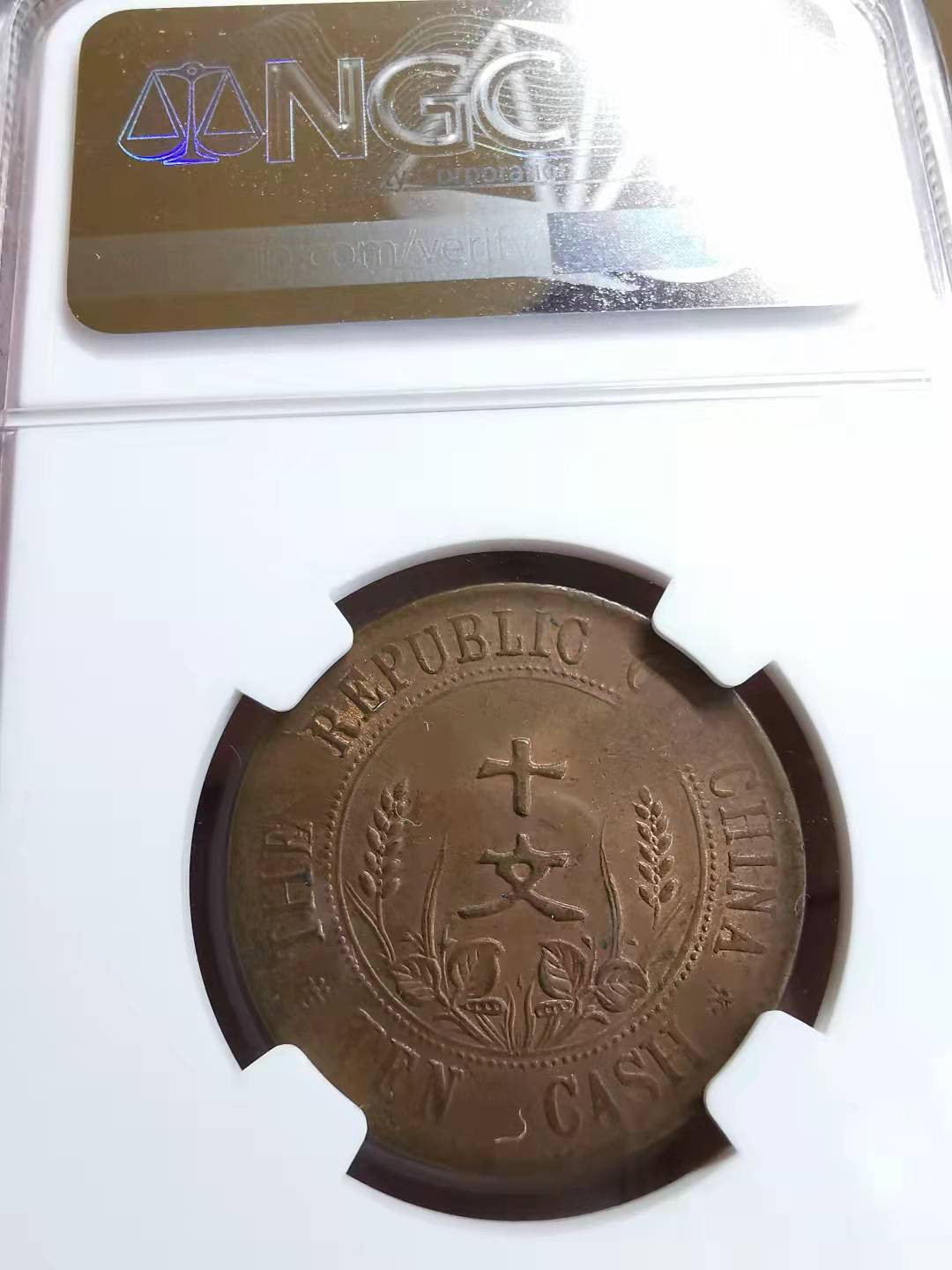 凡希社世界钱币微拍第一百七十二期 荐！1912开国铜元十文NGC-MS61铸造错版！