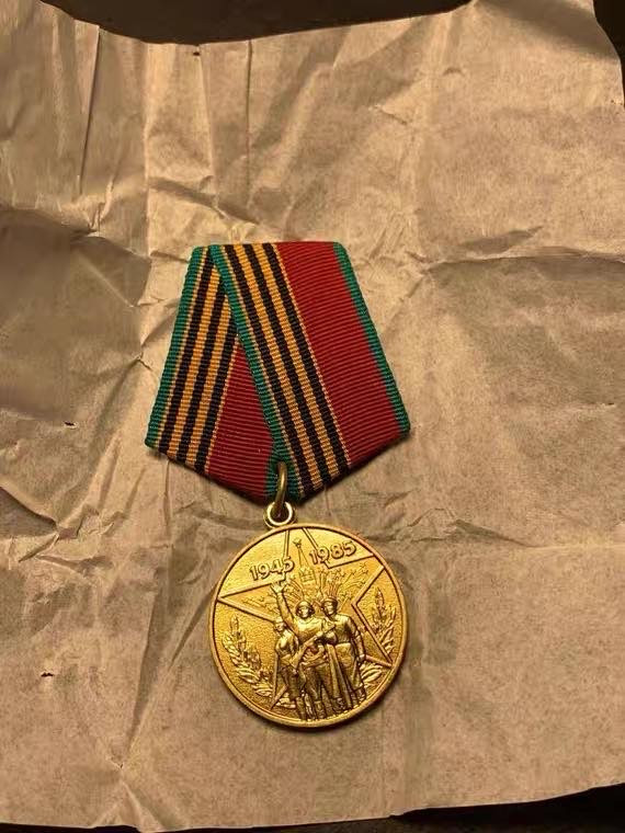 顺兴典藏奖章专拍场 苏联奖章 苏联卫国战争胜利40周年奖章 库存鎏金耀眼 带出厂纸