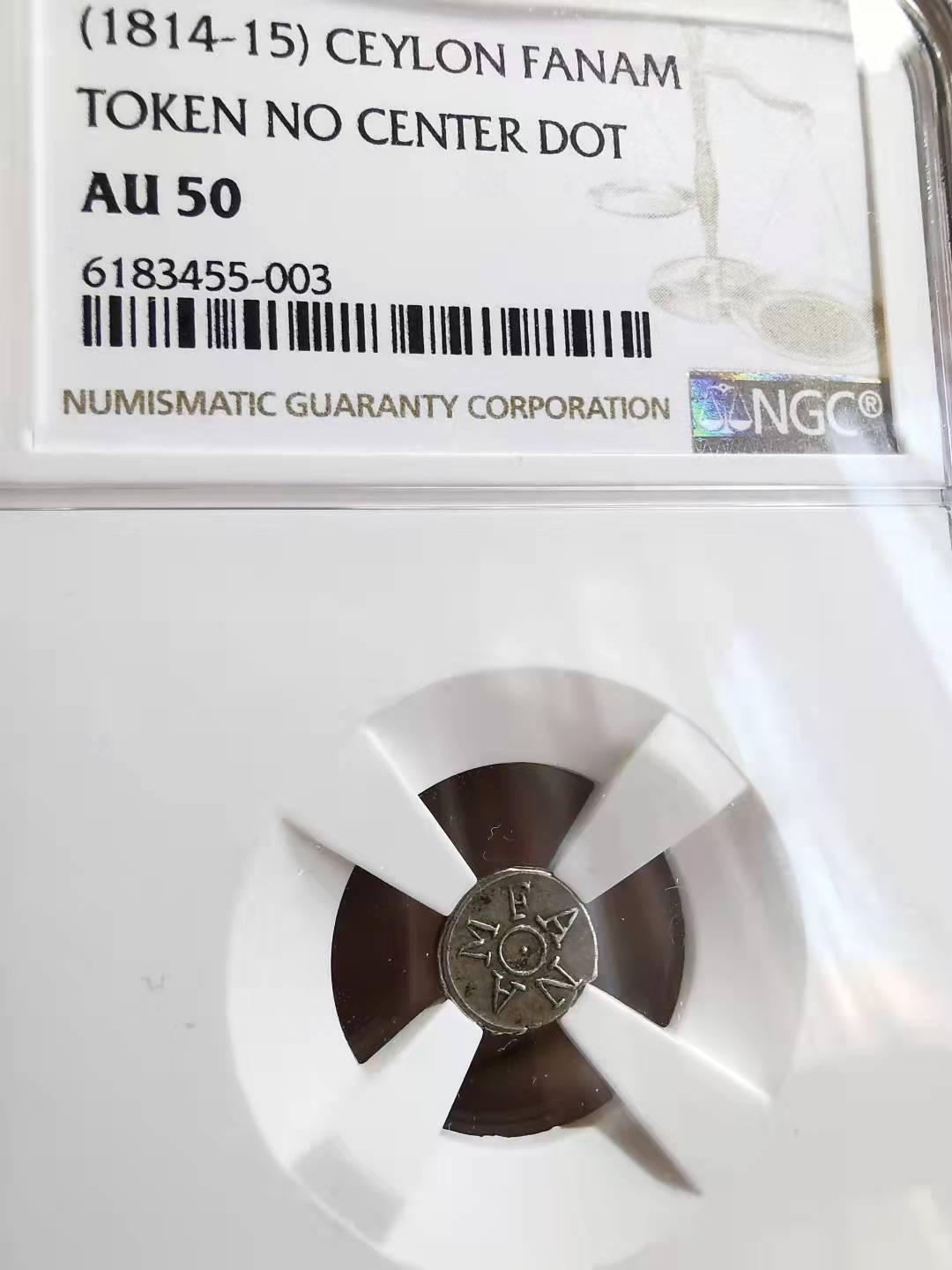 凡希社世界钱币微拍第一百七十二期 1814/15英属锡兰FANAM银NGC-AU50正面中心带点版！