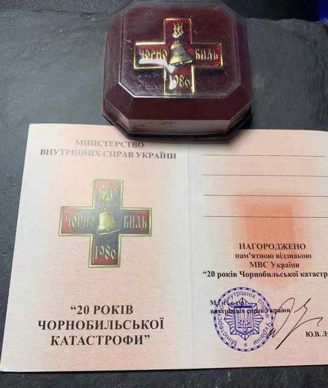 顺兴典藏奖章专拍场 苏联切尔诺贝利勋章库存全新品相无辐射带证书原品保真未使用现货