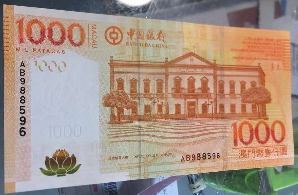 今晚八点半【囧羊收藏】精选微拍第38期暨2021年第二十九期 评级裸钞混合场 2017年澳门中国银行1000元 全新UNC无47号码