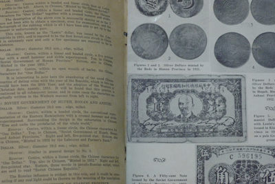 世界钱币章牌书籍专场拍卖11.01 《CHINESE SOVIET COINS AND NOTES》中国苏区币钞（1937年）