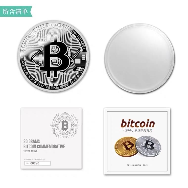 顺兴典藏金银币专拍场（收藏级） 2021年比特纪念纯银银章 Bitcoin 999纯银 30克 银币