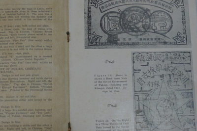 世界钱币章牌书籍专场拍卖11.01 《CHINESE SOVIET COINS AND NOTES》中国苏区币钞（1937年）