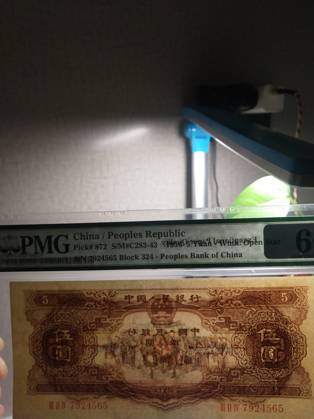 【华誉王者】1794期拍卖 黄五元 PMG66E  324-7924565