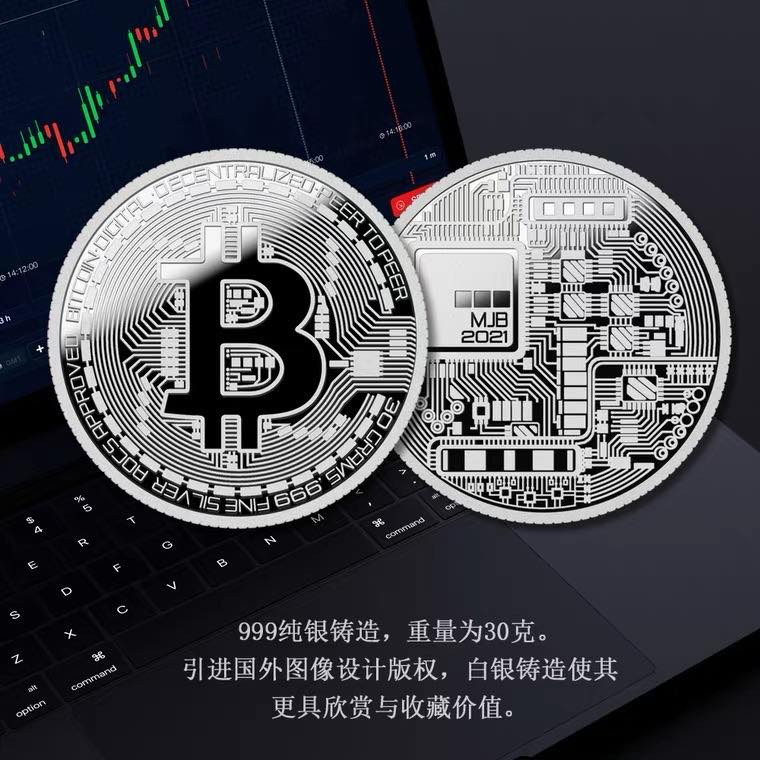 顺兴典藏金银币专拍场（收藏级） 2021年比特纪念纯银银章 Bitcoin 999纯银 30克 银币
